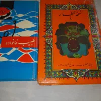 کتاب داروهای گیاهی