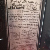 بخاری گازی