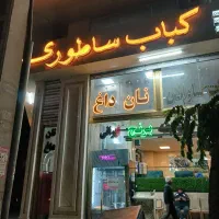 به یک کبابزن خوب نیازمندیم