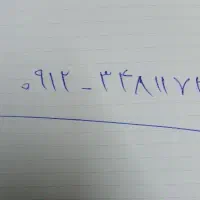 فروش خط دایمی همراه اول