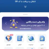 دعوت بلو بانک