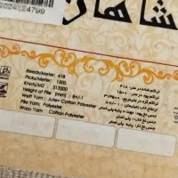 فرش فانتزی|فرش|کرج, کیانمهر|دیوار