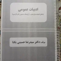 جزوه|کتاب و مجله آموزشی|کرمانشاه, |دیوار