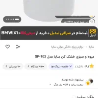 میوه خشک کن سایا و بخارپز ۳طبقه مولینکس