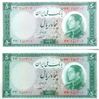 دو جفت اسکناس شاهی دوره پهلوی دوم|کلکسیون سکه، تمبر، اسکناس|تهران, پونک|دیوار