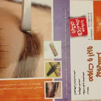 پکیج کامل پیرایش ابرو و مو و آرایش