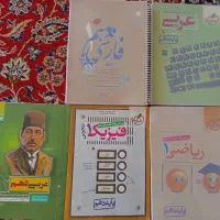 کتاب کمک درسی دهم، نهم،هشتم،ششم