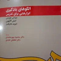 کتاب رشته علوم تربیتی