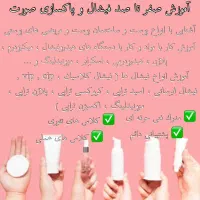 اموزش حرفه ای فیشال و‌پاکسازی با مدرک فنی حرفه ی|خدمات آموزشی|اصفهان, خلجا|دیوار