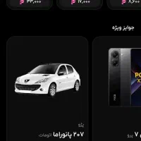بازی جایزه هدیه رایگان درآمد دلاری پول تتر با گوشی