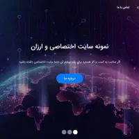 سایت ارزان و سریع (اقتصادی) برای شما