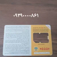 سیم کارت ایرانسل رند