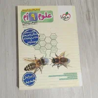 کتاب های تست تیزهوشان|کتاب و مجله آموزشی|قم, نیروگاه|دیوار