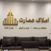 آزادی دادگستری / املاک عمارت