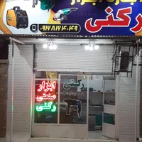 اجاره ابزار رکنی