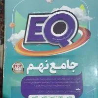 گام به گام و کتابهای کمک آموزشی|کتاب و مجله آموزشی|تهران, هلال احمر|دیوار