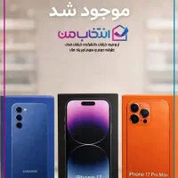 گوشی و لپتاپ|موبایل|ارومیه, |دیوار