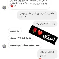 پیج انیستاگرام دیوار سبز کرمانشاه وشهرستان ها|خدمات رایانه‌ای و موبایل|کرمانشاه, |دیوار