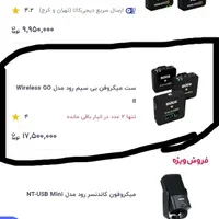 میکروفون یقه ای رود|صوتی و تصویری|ساوه, |دیوار