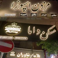 تابلو تابلو سازی بنر حروف چلنیوم ترانس جابه جایی
