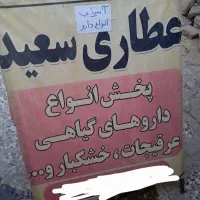 تابلوهشتی