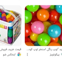 فروش توپ استخر