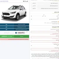 فروش خودروی فرسوده مخصوص قرعه کشی