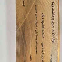 خرید حواله 30 میلیونی هاکوپیان با ده میلیون تخفیف