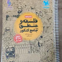 کتاب جامع کنکور دهم یازدهم دوازدهم خیلی سبز گاج|کتاب و مجله آموزشی|اصفهان, گورتان|دیوار