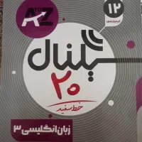 کتاب زبان سیگنال 20