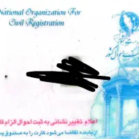 مدارک مفقودی