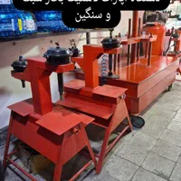 دستگاه آپارات لاستیک با فناوری بخار سبک و سنگین