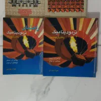 دانشگاهی/مکانیک/عمومی