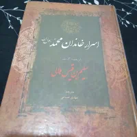 کتاب مذهبی و‌رمان