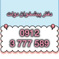 0912-3-777-589