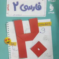 کتاب کنکوری رشته انسانی|کتاب و مجله آموزشی|قشم, |دیوار