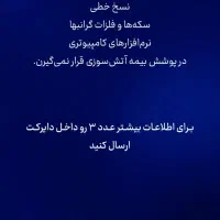 سرمایه گذاری پر سود و مطمعن در بیمه سامان|خدمات مالی، حسابداری، بیمه|پارسیان, |دیوار