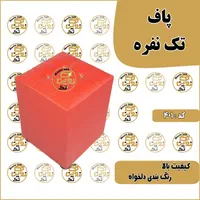 پاف مدل m001|صندلی و نیمکت|پاکدشت, خاتون آباد|دیوار