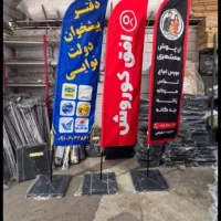 تولیدی پرچم ساحلی|خدمات پیشه و مهارت|رشت, جماران|دیوار