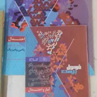 کتاب کمک درسی