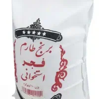 برنج فجر گلستان کالابرگ