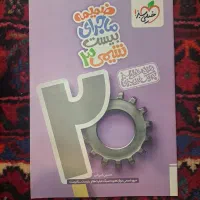کتاب کمک درسی شیمی دوازدهم خیلی سبز|کتاب و مجله آموزشی|تهران, بهار|دیوار