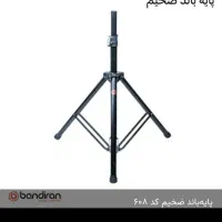 اکو* فروش انواع باکس باند اکو مدل فایبروچوبی|سیستم صوتی خانگی|تهران, تهرانسر مرکزی|دیوار