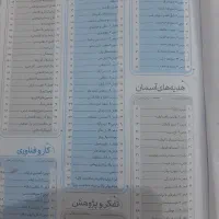 دروس طلایی (گام به گام) پایه ششم در حد نو|کتاب و مجله آموزشی|دره شهر, |دیوار