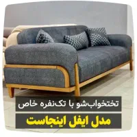 کار خوب شرکتی فقط فقط ۳۸۰۰۰۰۰۰ میلیون|مبلمان خانگی و میز عسلی|خوی, |دیوار