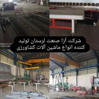 ادوات کشاورزی وسایل کشاورزی تولید ادوات کشاورزی