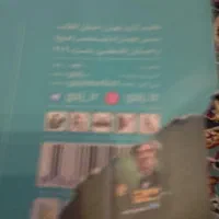 کتاب اکیو|کتاب و مجله آموزشی|مشهد, پورسینا|دیوار
