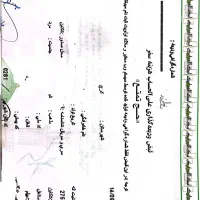 فیش حج تمتع 86