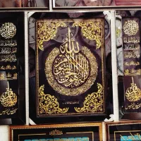 تابلو قاب ایه الکرسی مشکی براق