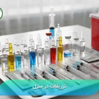 خدمات پرستاری و تزریقات در منزل شما